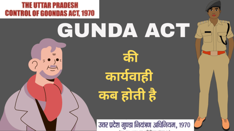 Gunda Act