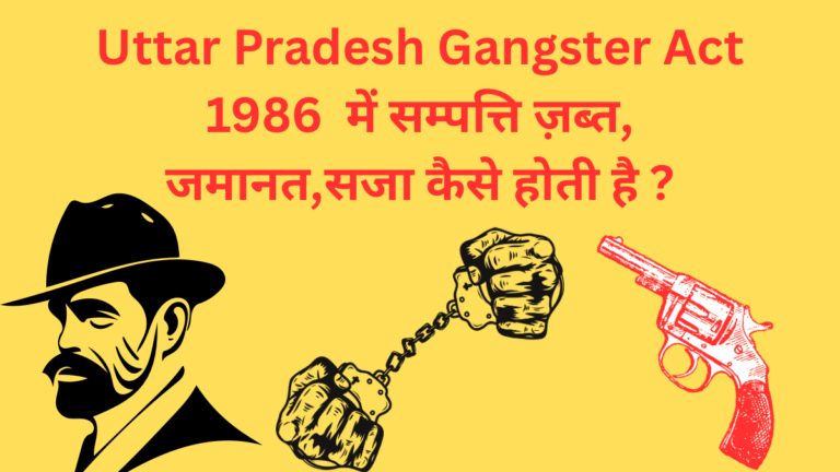 Gangster Act