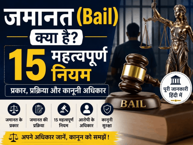 Bail