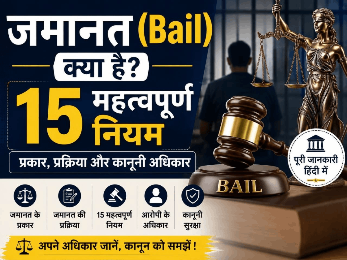 Bail