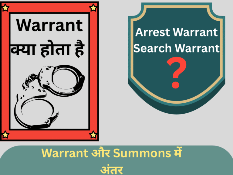Warrant