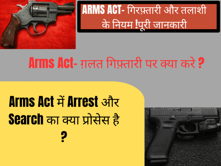Arms Act