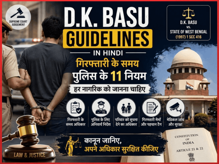 Dk Basu Guidelines in Hindi