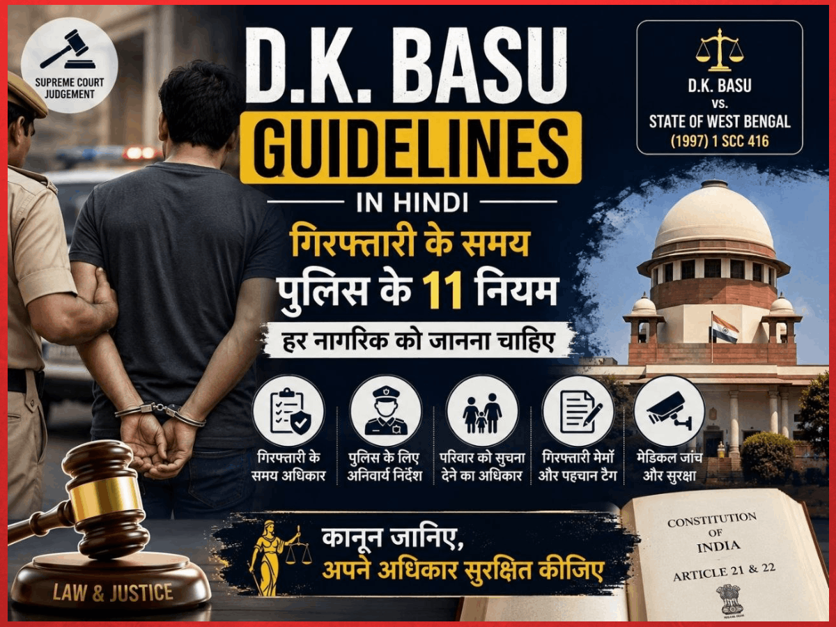 Dk Basu Guidelines in Hindi